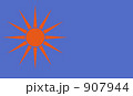 太陽