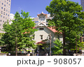 札幌時計台