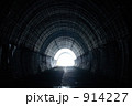 トンネル