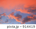 夕焼け雲