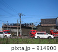 火事現場