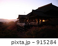 清水寺の夕暮れ