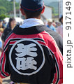 消防隊員　弐