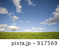 丘と青い空