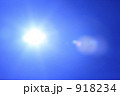 太陽