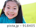 かわいい笑顔