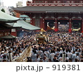 三社祭
