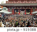 三社祭