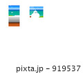 919537