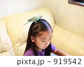 お勉強中に飛来♪j