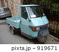 三輪車