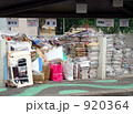 リサイクル資源回収