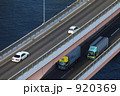 バイパス道路