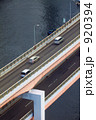 バイパス道路