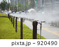 都会の冷却装置