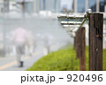 都会の冷却装置
