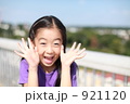いないいないばぁ