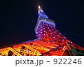 ダイヤモンドヴェールに包まれた東京タワー