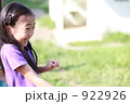 驚き笑顔の女の子
