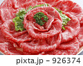 精肉