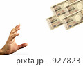 出費