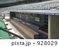 ヤンキースタジアム
