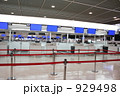 成田空港の第二ターミナルチェックインカウンター
