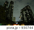 新宿新都心