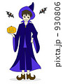 ハロウィンの魔法使い