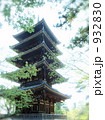 Gojunoto
