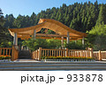 世界遺産 黄龍の入場口