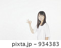 934383