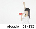 934583