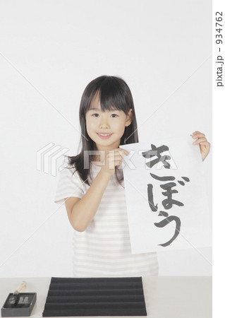 「勉強 学ぶ 教育 人物 女の子 」の写真素材