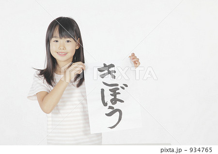 「勉強 学ぶ 教育 人物 少女 」の写真素材 「勉強 学ぶ 教育 人物 少女 」の写真素材