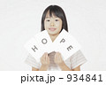 934841