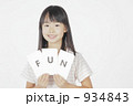 934843