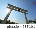 長岡天満宮の大鳥居