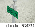 OPEN！