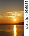 素材ナンバー 936985 : 「別府湾の夕日」