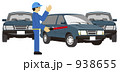 車の誘導