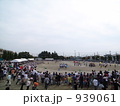 力をあわせ仲間といっしょに優勝だ