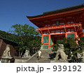 清水寺