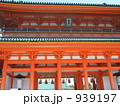 平安神宮