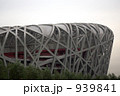 北京国家体育場 