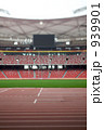 北京オリンピックスタジアム