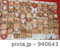 東伏見稲荷神社の絵馬
