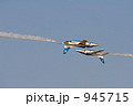 ブルーインパルス　