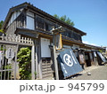 武家屋敷
