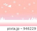 聖夜の雪原（ピンク）